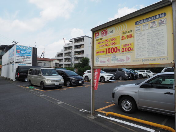 近隣駐車場（QT-net 武蔵新城駐車場）